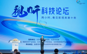 视听科技引领未来：2025春交会论坛共绘产业升级新蓝图