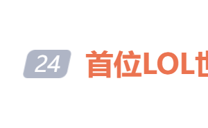 英雄联盟S1冠军上单Shushei因病去世，电竞传奇陨落，年仅36岁！