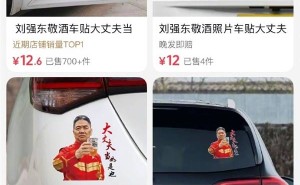 刘强东敬酒照变车贴热销，律师：商家此举涉嫌侵权！