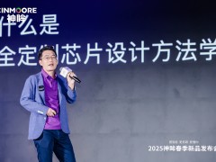 神眸新品发布会：低功耗芯片引领AI智能摄像机新时代