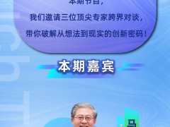 《科学方法特训营》新篇：如何跨越想象，把创意变为现实？