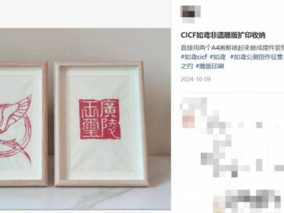 《如鸢》手游携手非遗，雕版作品五一亮相扬州珍宝馆！