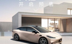 昊铂GT新车型预售，2025款升级配置起售19.39万，2024款限量置换仅需16.39万