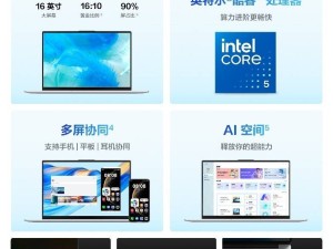 Hi MateBook D 16：职场高效神器，大屏本新选择！