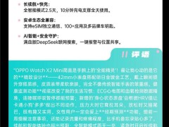 2025春季「焦点」来袭，这11款好产品你绝对不能错过！