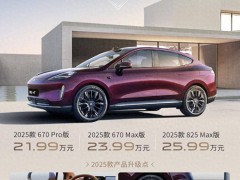 昊铂HT新车预售，2025款配置升级仅21.99万起，2024款限量置换仅需17.99万
