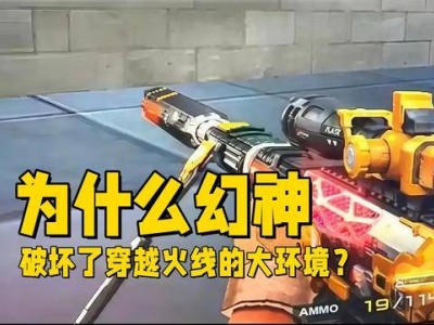 幻神武器出世，穿越火线大环境变天？技术让步氪金成主流？