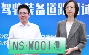 文远知行W5无人物流车正式上路测试，南沙区颁发首批无人驾驶牌照