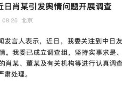 国家卫健委介入！中日友好医院肖某舆情事件正被调查