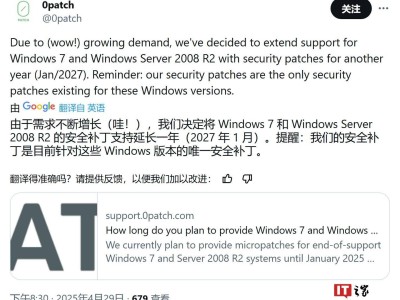 0patch讓W(xué)in7安全更新延續(xù)至2027年，你的電腦還能再戰(zhàn)嗎？