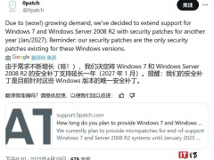 0patch让Win7安全更新延续至2027年，你的电脑还能再战吗？