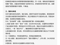 永辉超市承认“反向抹零”并致歉，全面整改启动服务补偿