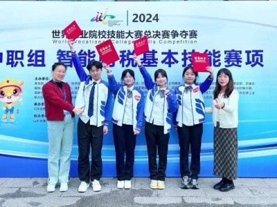 海盐职教新星闪耀！四学子荣获世界职业院校技能大赛铜奖，再夺省赛一等奖