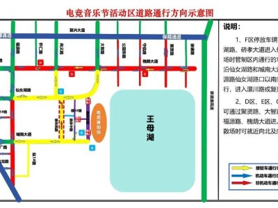 王者荣耀总决赛孝感开赛，周边交通管制措施详解！