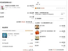 饿了么“百亿补贴”突袭，即时零售战场再掀波澜？