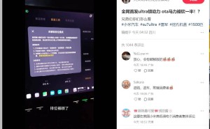 小米SU7 Ultra新挑战：赛道成绩达标才能解锁1548匹马力？
