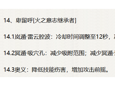 火影手游体验服大改：卑留呼全面削弱，秽土斑能量条机制迎变革
