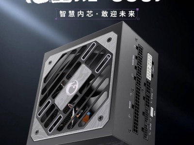 鑫谷昆侖九重KE-850P白金數(shù)字電源上市，高效能售價(jià)999元！
