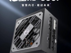 鑫谷昆仑九重KE-850P白金数字电源上市，高效能售价999元！