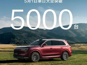 鸿蒙智行五一成绩单出炉：全系车型单日大定破五千，服务活动亮点多