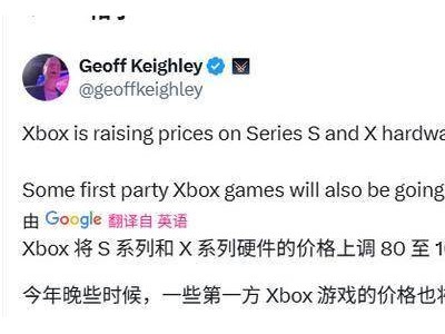 微软Xbox系列主机全球涨价，圣诞假期游戏价格或升至80美元