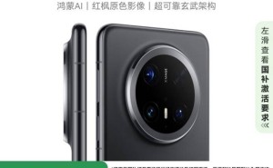 华为Mate 70 Pro优享版降价热销，国补加持仅需5499元起！