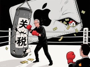 苹果因关税成本增9亿美元，库克：暂不涨价，未来或调整