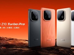 iQOO Z10 Turbo/Pro维修备件价格出炉，屏幕最低仅需450元