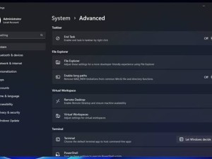 Windows 11大改版！设置应用新增“高级”页面，功能更强大