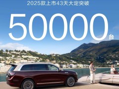 鸿蒙智行问界M9新车型热销，43天大定突破5万台，智能配置再升级！
