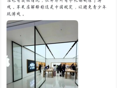 苹果店卸载游戏APP，小孩哥的“手机网吧”时代终结了？