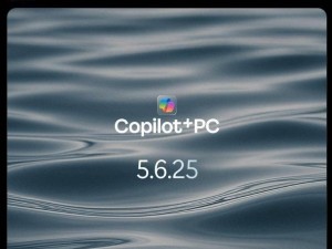 微软Surface新品5月6日来袭，Copilot+PC将带来哪些惊喜？
