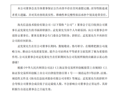 海光信息董事长孟宪棠因年龄原因辞职，芯片龙头未来何去何从？