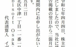 育碧大阪工作室宣布解散，日本游戏开发版图再变动
