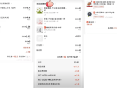 淘宝闪购突袭上线！全国用户即日起享大额红包，外卖购物新体验