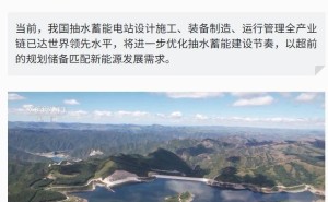 中国抽水蓄能电站领跑全球，未来规划如何匹配新能源需求？
