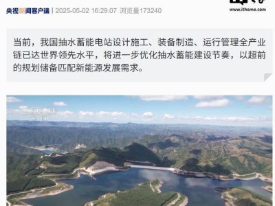 中國抽水蓄能電站領跑全球，未來規(guī)劃如何匹配新能源需求？