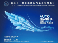 2025上海车展圆满落幕，新能源车型大放异彩，各大奖项花落谁家？