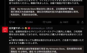任天堂商店访问爆棚，启用人数管控，Switch 2 购机热潮来袭！