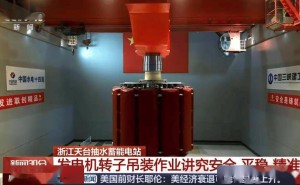 浙江天台抽水蓄能电站：首台超大容量机组转子吊装成功，冲刺发电目标！