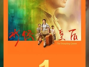 《水饺皇后》领跑五一档，国产片票房破亿为何需三天？