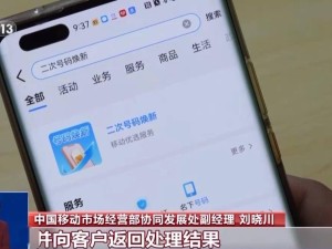 工信部力推“二次号码焕新服务”，手机号注销解绑互联网账号更便捷！