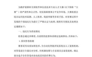 蓝桥杯大赛：1133名选手作弊被取消成绩，面临三年禁赛