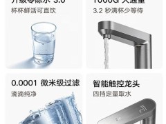 小米米家净水器S1（1000G）上市，国补价亲民，母婴级认证水质安全