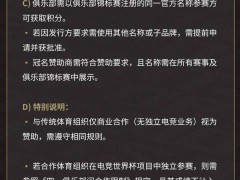 2025电竞世界杯规则出炉：奖金超7000万美元，严禁临时租借选手