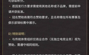 2025电竞世界杯规则出炉：奖金超7000万美金，严禁临时租借选手