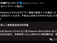 AI新成就！Gemini 2.5 Pro大模型直播通关《宝可梦蓝》