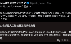 AI新成就！Gemini 2.5 Pro大模型直播通关《宝可梦蓝》