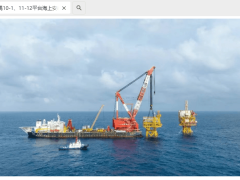 南海东部海域！我国海上稠油油田无人平台投产成功