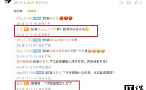 王化透露：小米YU7汽车将亮相下届车展，网友期待满满